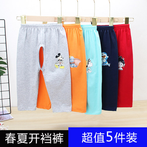 长裤棉布开裆裤糖果色裤子