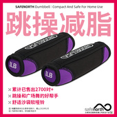 现货 跳操小哑铃广场舞沙袋瘦手臂男女士家用减肥运动健身器材