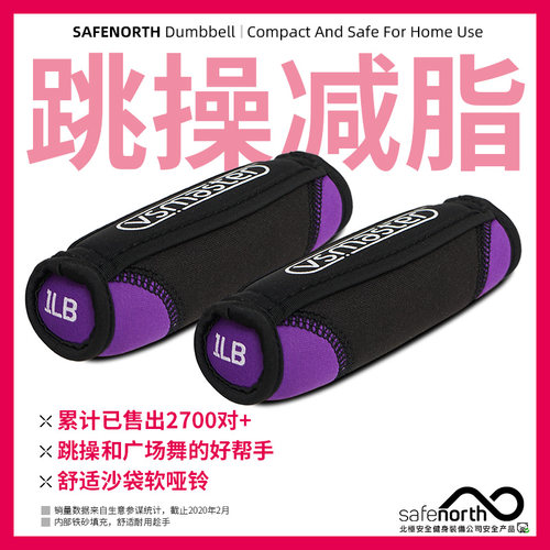软式一磅女士跳操小哑铃