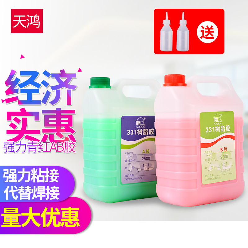 胶水强环氧树脂青红AB胶丙烯酸