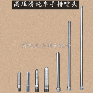 高压喷头疏通枪头手持长直喷打粪头清洗吸污车配件扇形喷嘴洗地