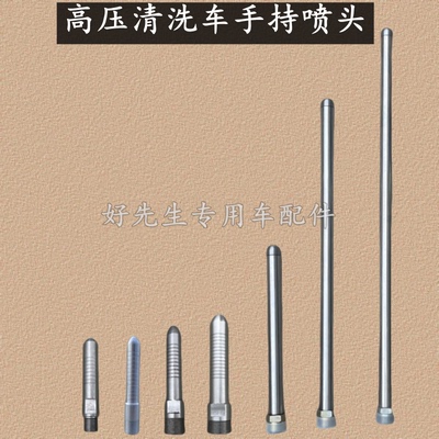 高压喷头疏通枪头手持直喷打粪头