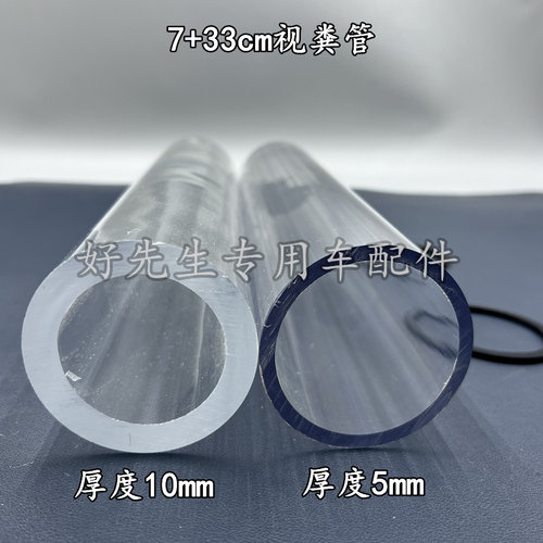 吸污吸粪车罐体视粪管7+33cm加厚