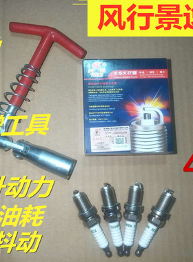 适配东风小康c35c36c37k01k02k07k07sk17v07s正品v21v22v27火花塞