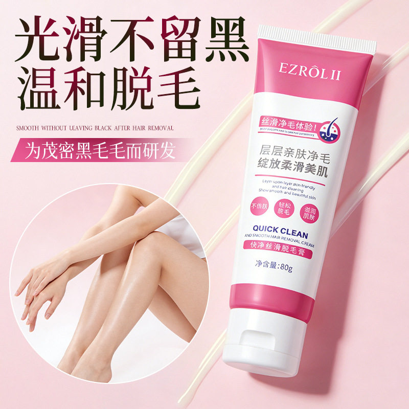 无痛脱毛膏男女通用全身通用