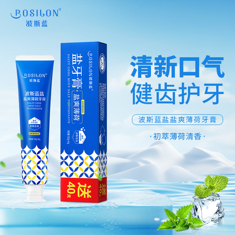 波斯蓝盐爽薄荷牙膏清新口气