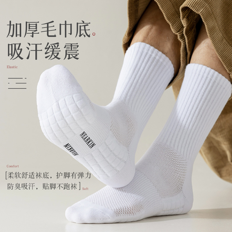 5双男生纯棉加厚毛巾底运动袜子吸汗透气防臭篮球袜跑步袜防臭袜