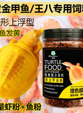 仿红虫黄金甲鱼饲料上浮型