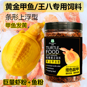 仿红虫黄金甲鱼饲料上浮型