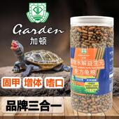 高蛋白龟粮乌龟饲料龟龟粮三色补钙增色龟粮巴西龟草龟金钱龟饲料