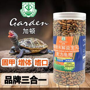 高蛋白龟粮乌龟饲料龟龟粮三色补钙增色龟粮巴西龟草龟金钱龟饲料