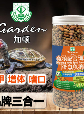 三色补钙增色龟粮上浮型通用饲料