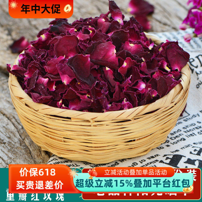 云南食用玫瑰花瓣干200g无硫烘焙泡醋酒泡水滇红养生玫瑰花茶干花