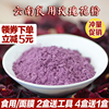 食用玫瑰花粉120g天然花瓣磨粉烘焙正品無添加超細純玫瑰粉面膜粉