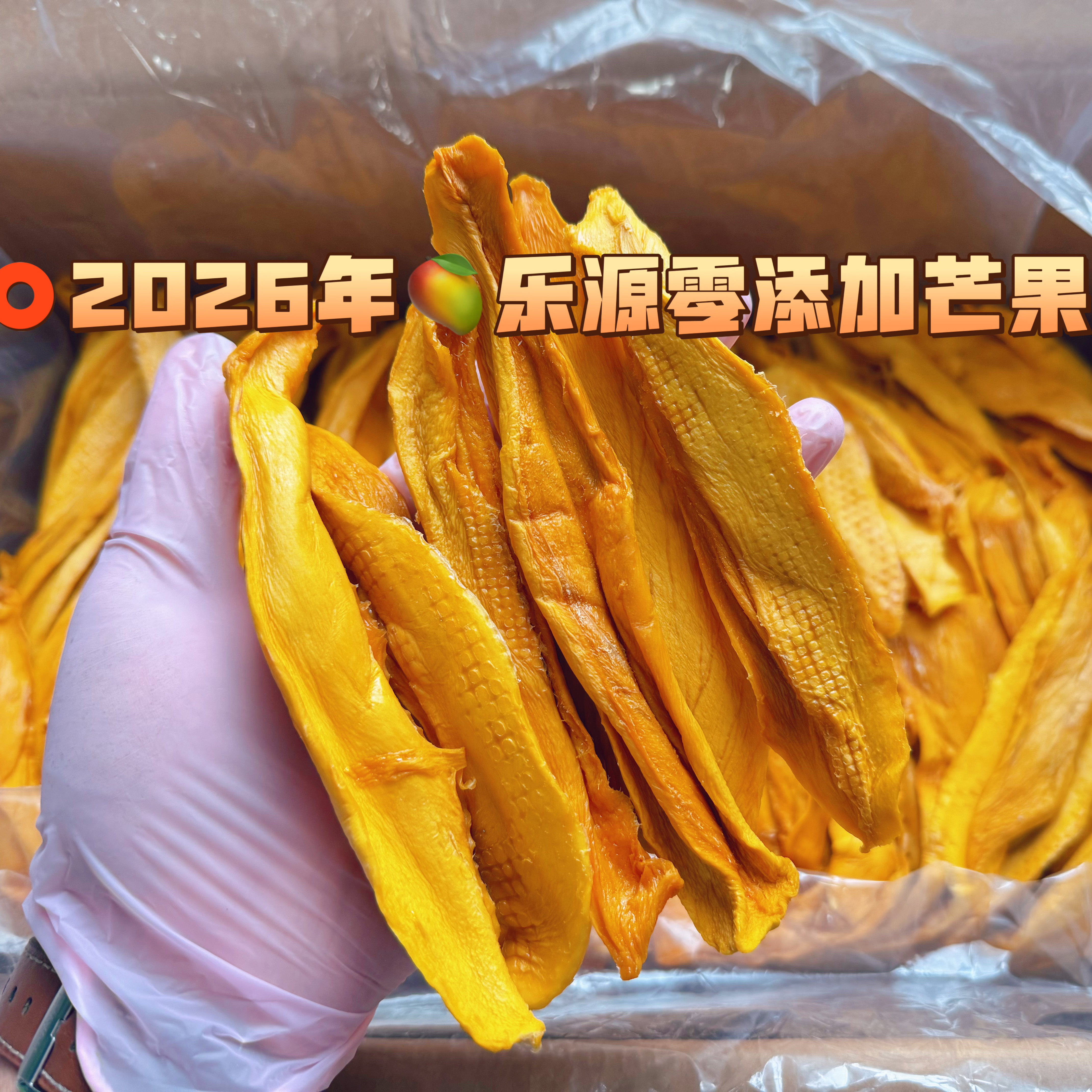 26年云南大金煌芒果干软糯清香无加糖果干手工厚切儿童孕妇小零食