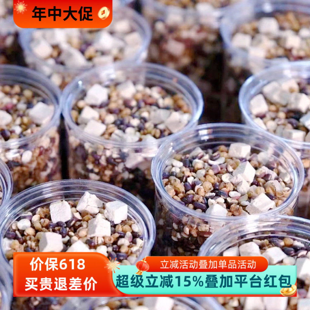 三蒸三晒四宝茶 炒薏仁茯苓芡实赤小豆 古法养生茶女性日常泡水茶