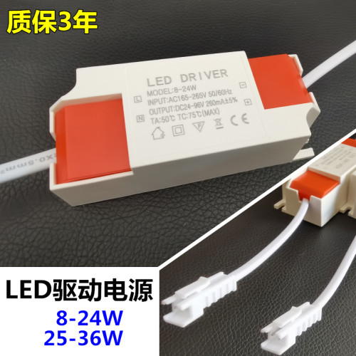 led驱动电源COB适配器整流器镇器