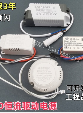 led驱动器电源适配器cob恒流镇流器筒灯轨道灯无频闪3W50W变压器
