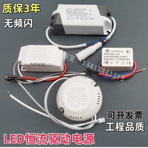 led驱动器电源适配器变压器