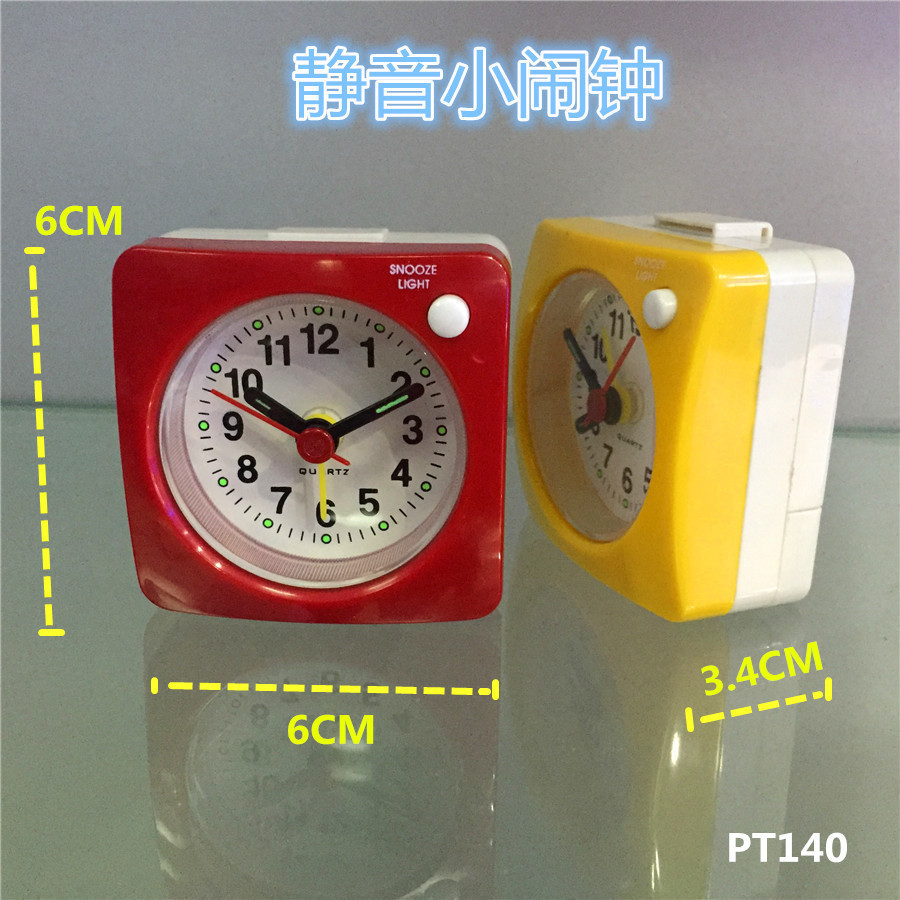 好销旅行小闹钟床头静音