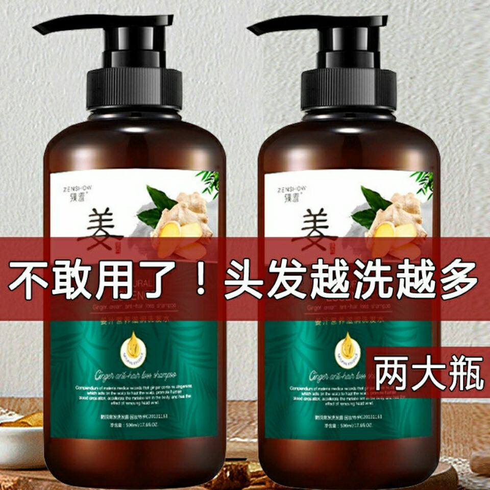 老姜王生姜洗发水营养增发控油去屑止痒防脱发生发育发蓬松洗头露