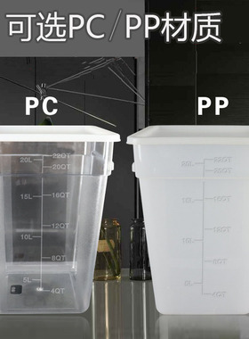 方形储物桶食品级PC/带盖