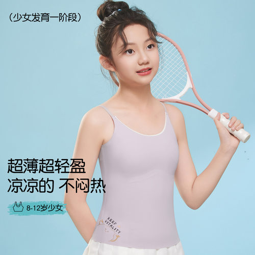 女童发育期学生少女款打