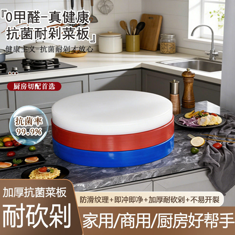 圆形实心加厚食品级PE抗