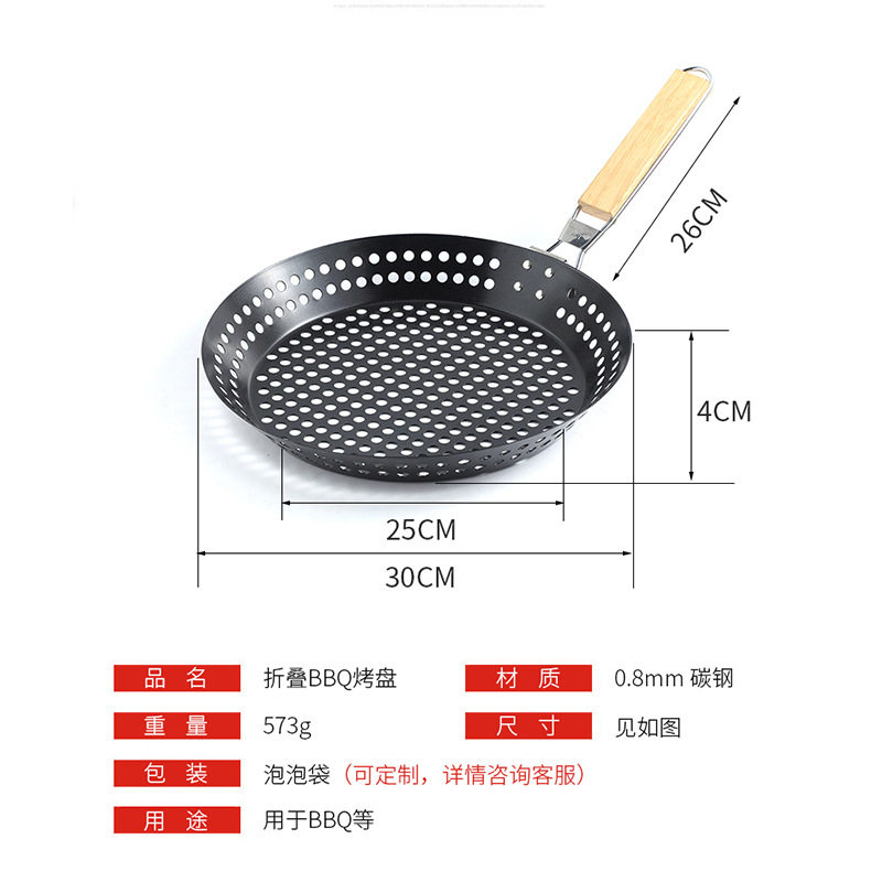 厂家现货野外露营蔬菜烤