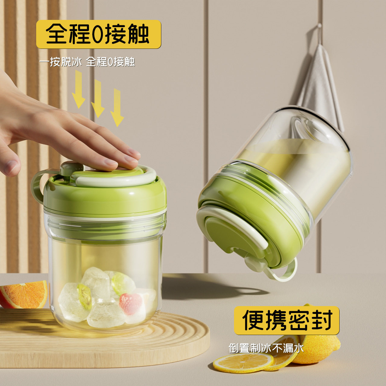 冰格水杯三合一冰块模具