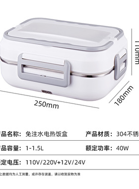 新款电热饭盒保温加热车