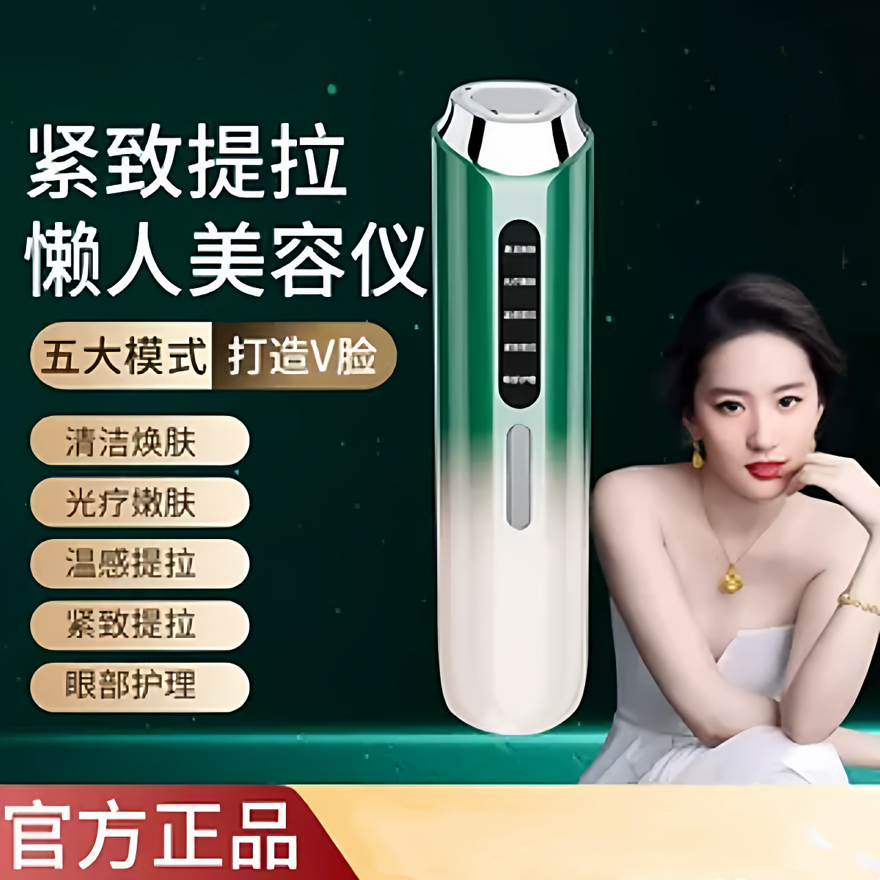 【院线同款】清洁紧致修护导入仪提拉焕亮多效轮廓三色嫩肤美容仪,美容美体仪器,其它面部美容仪,淘宝优惠券,粉丝福利购,淘宝优惠卷
