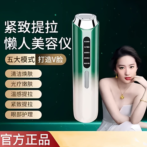 院线同款三色提拉紧致导入美容仪