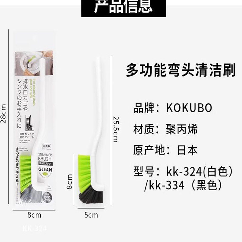日本厨房水槽排水口清洁