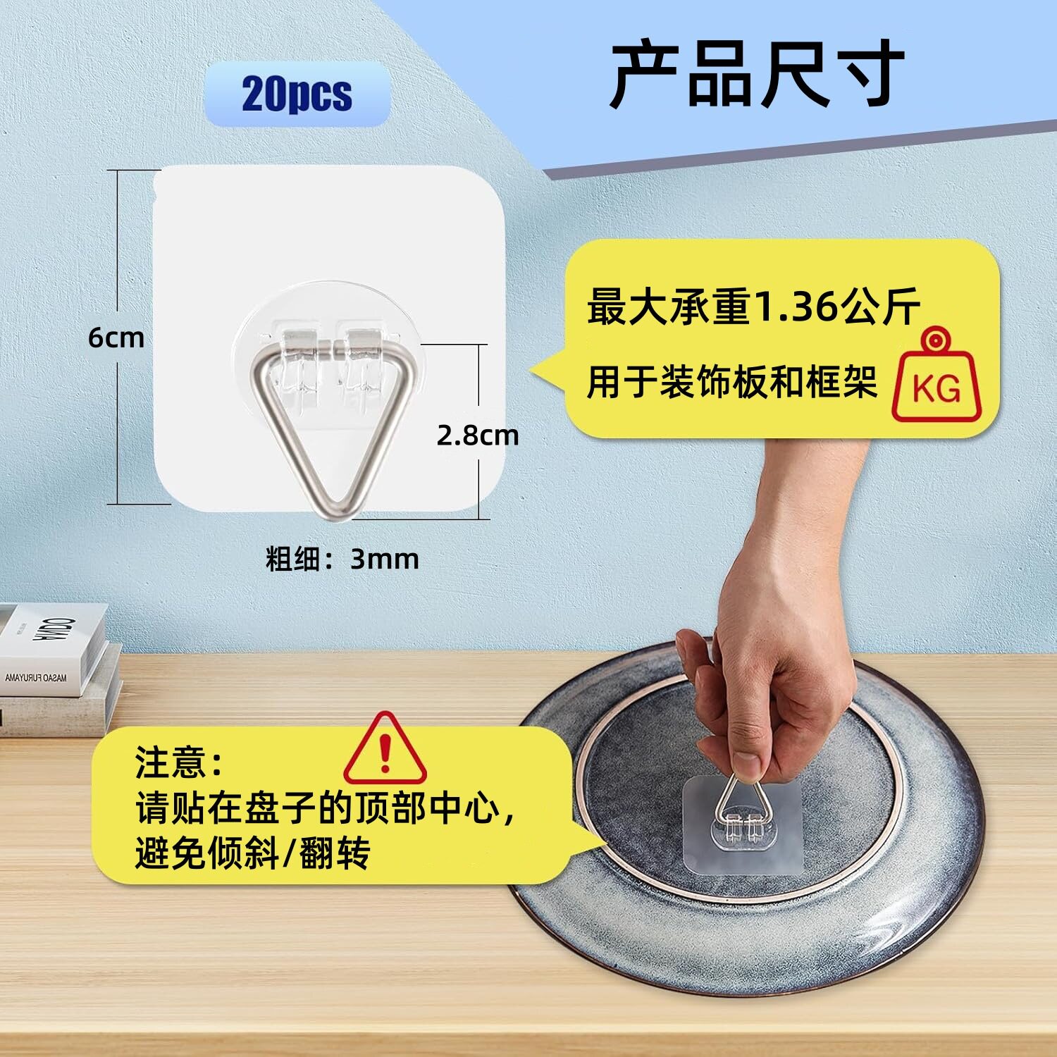 盘子粘贴钩三角钩适用悬