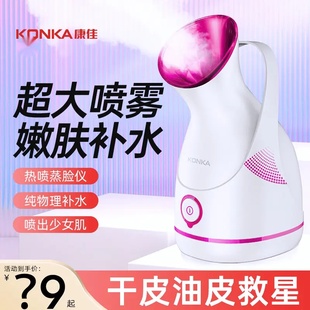 恒温热喷美容蒸脸器喷雾家用蒸脸仪家用美容仪器家用