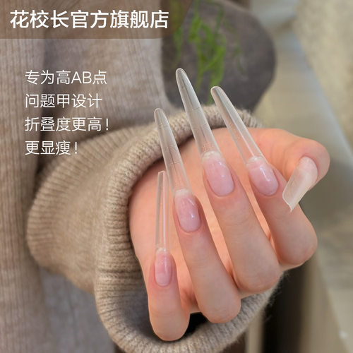 【】天鹅颈深V甲片长椭圆