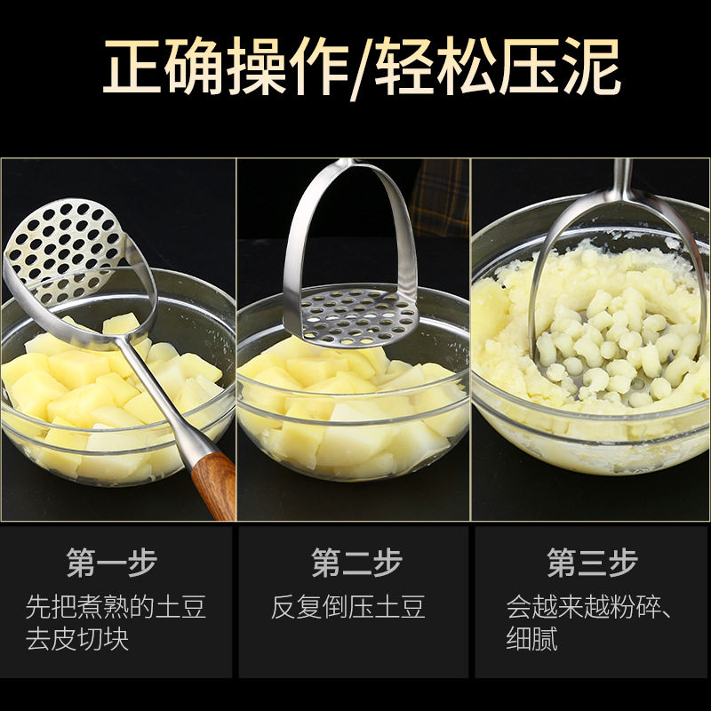 304不锈钢土豆泥压泥器捣