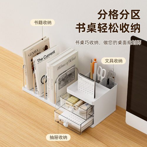 书立收纳盒办公桌面学生
