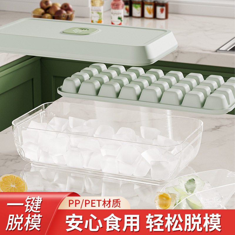 2024新款按压冰格冰块模