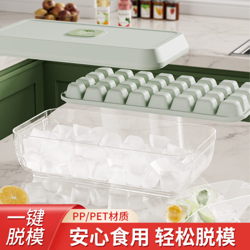 2024新款按压冰格冰块模
