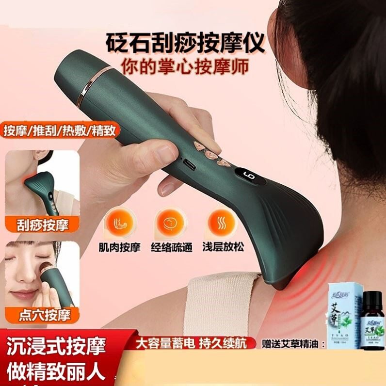 多功能电动砭石刮痧按摩仪刮痧板经络疏通淋巴颈部面部全身按摩器