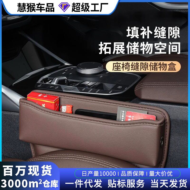 汽车座椅夹缝隙储物盒车