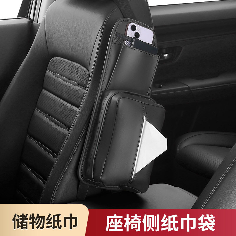 车载纸巾盒汽车座椅侧面