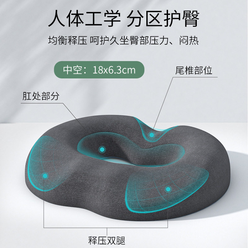 坐垫术后专用办公室坐屁