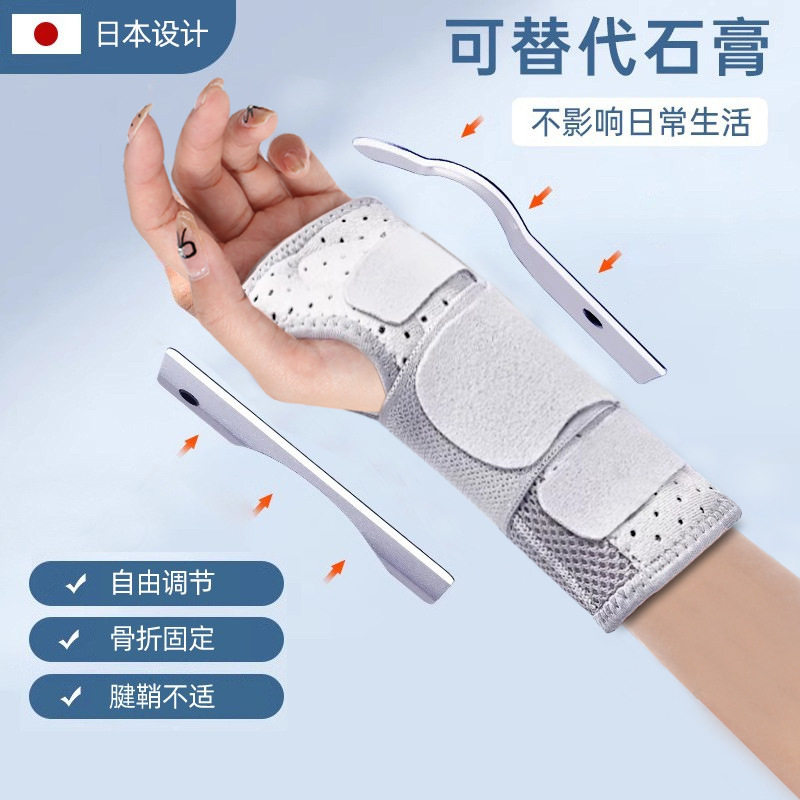 钢板支撑护腕男女手腕劳