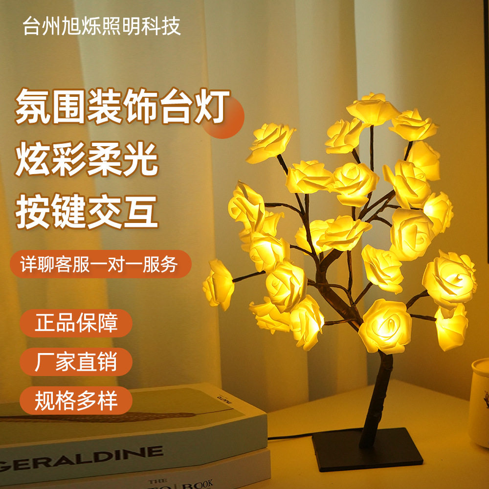 LED玫瑰花树灯樱圣诞装饰