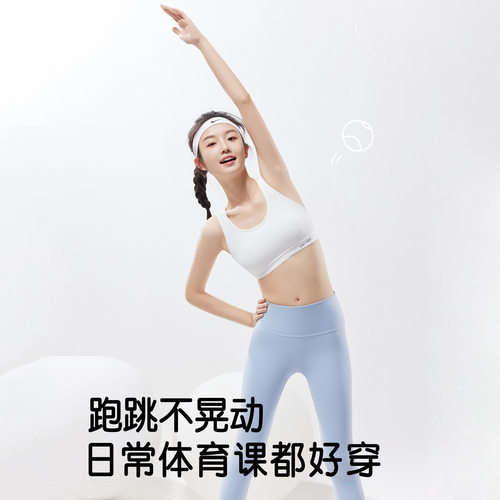 初中生少女运动内衣夏季