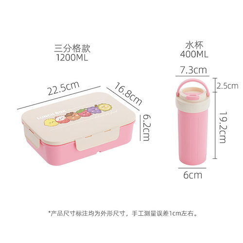 食品级pp午餐盒水杯套装