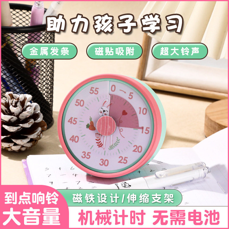 计时器儿童专用时间管理